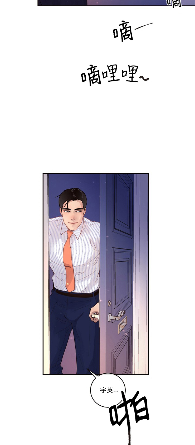 勾引alpha的方法（全集） - 第89话 消失 - 第3张图