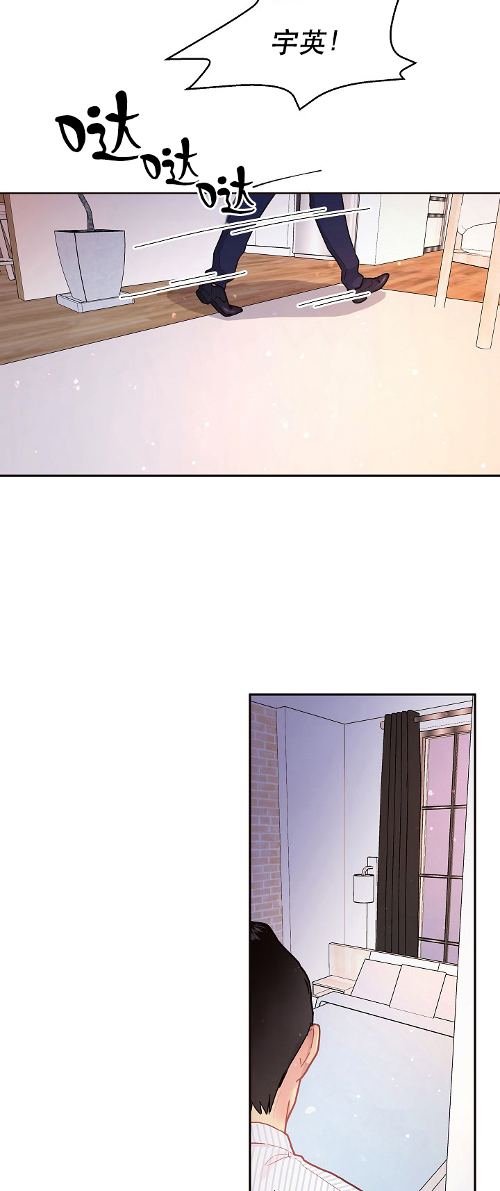 勾引alpha的方法（全集） - 第89话 消失 - 第8张图