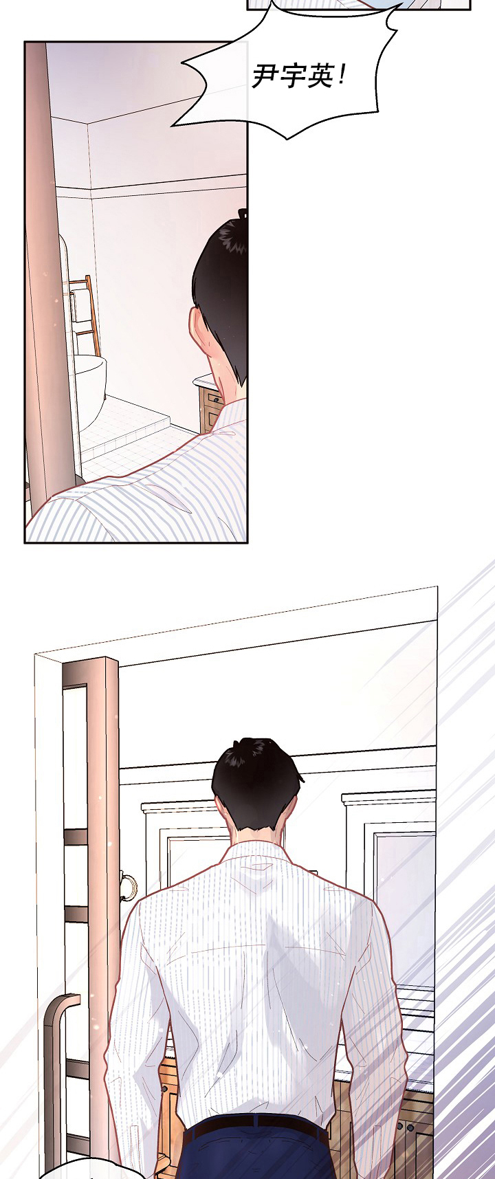 勾引alpha的方法（全集） - 第89话 消失 - 第9张图