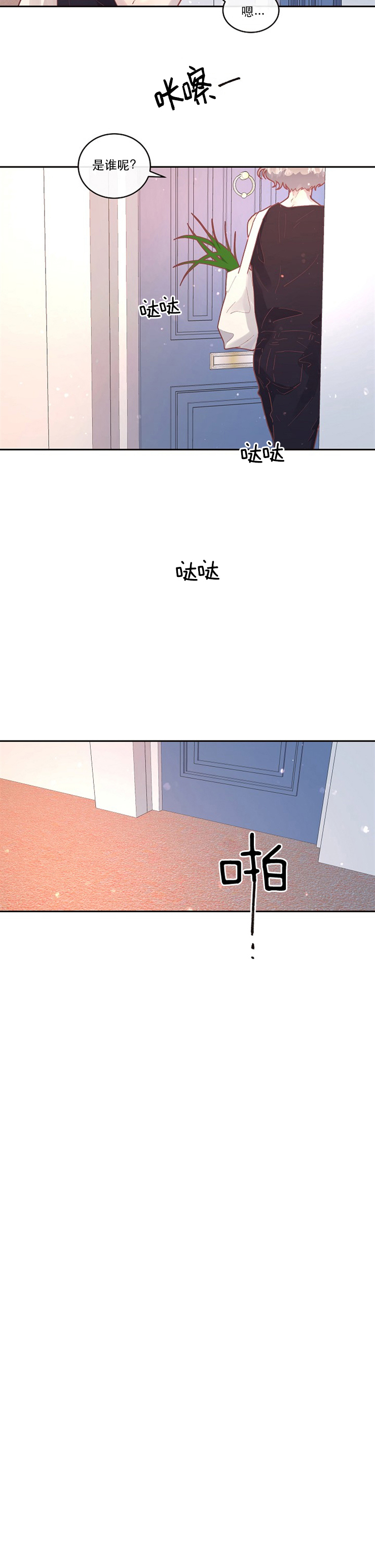 勾引alpha的方法（全集） - 第88话 调查 - 第10张图