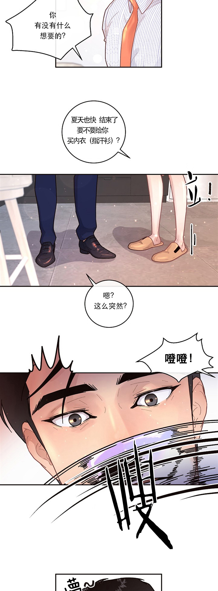 勾引alpha的方法（全集） - 第88话 调查 - 第2张图