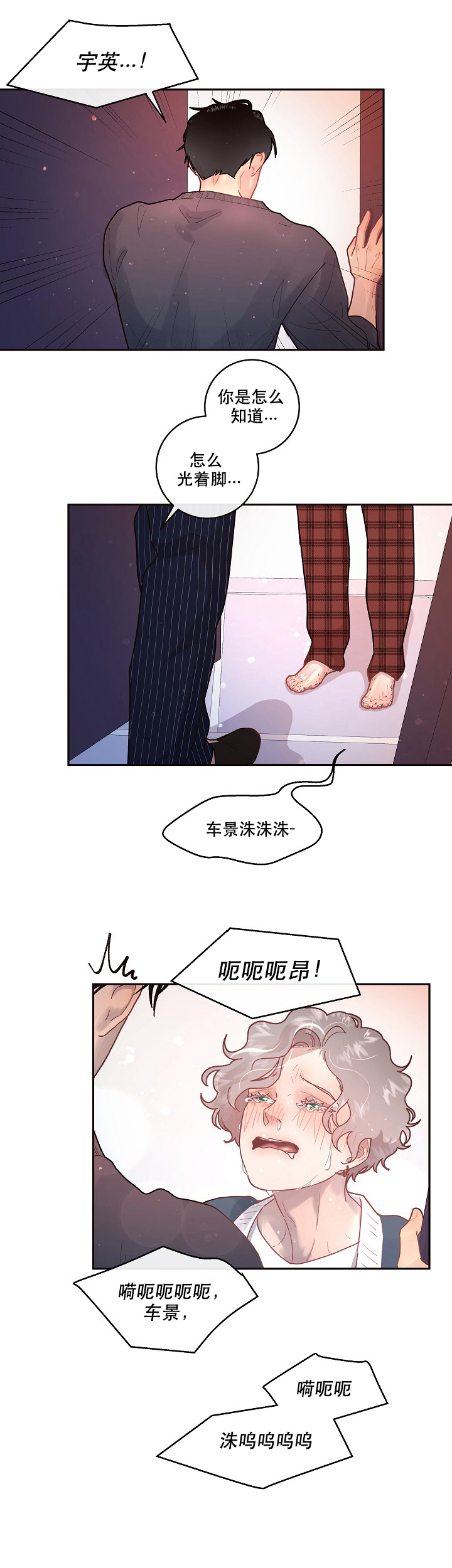 勾引alpha的方法（全集） - 第90话 怀孕 - 第6张图