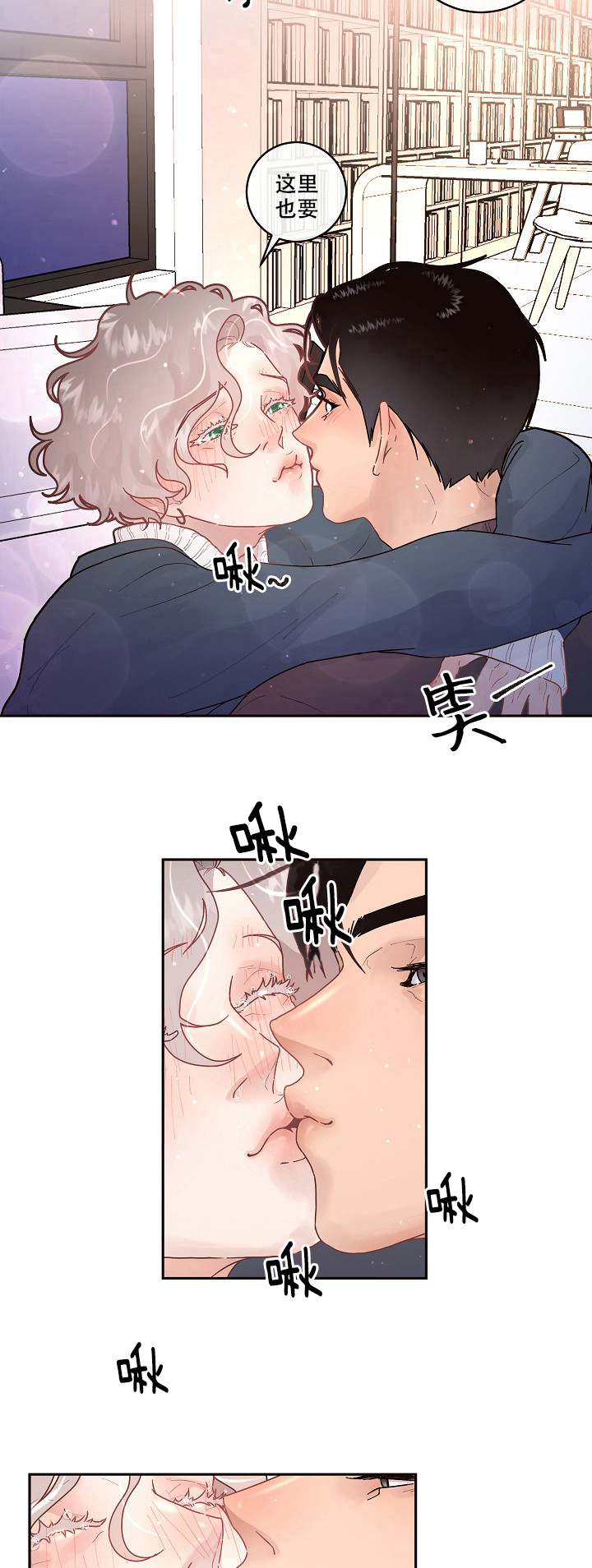 勾引alpha的方法（全集） - 第91话 求婚（第二季 完） - 第11张图