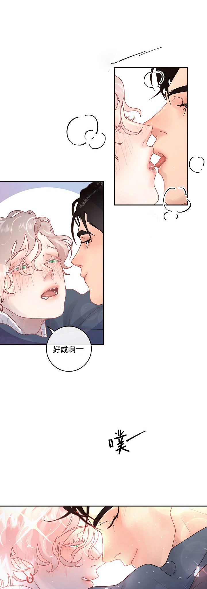 勾引alpha的方法（全集） - 第91话 求婚（第二季 完） - 第13张图