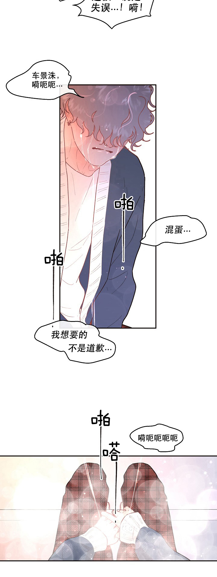 勾引alpha的方法（全集） - 第91话 求婚（第二季 完） - 第5张图