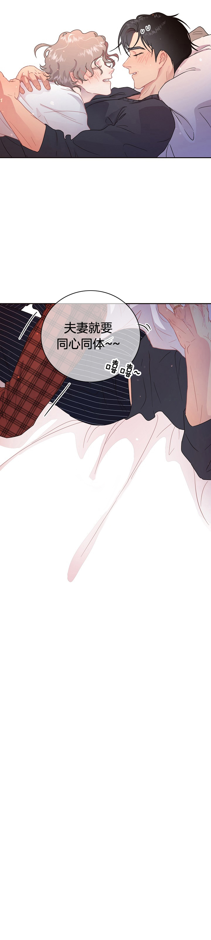 勾引alpha的方法（全集） - 第92话 我的alpha - 第6张图