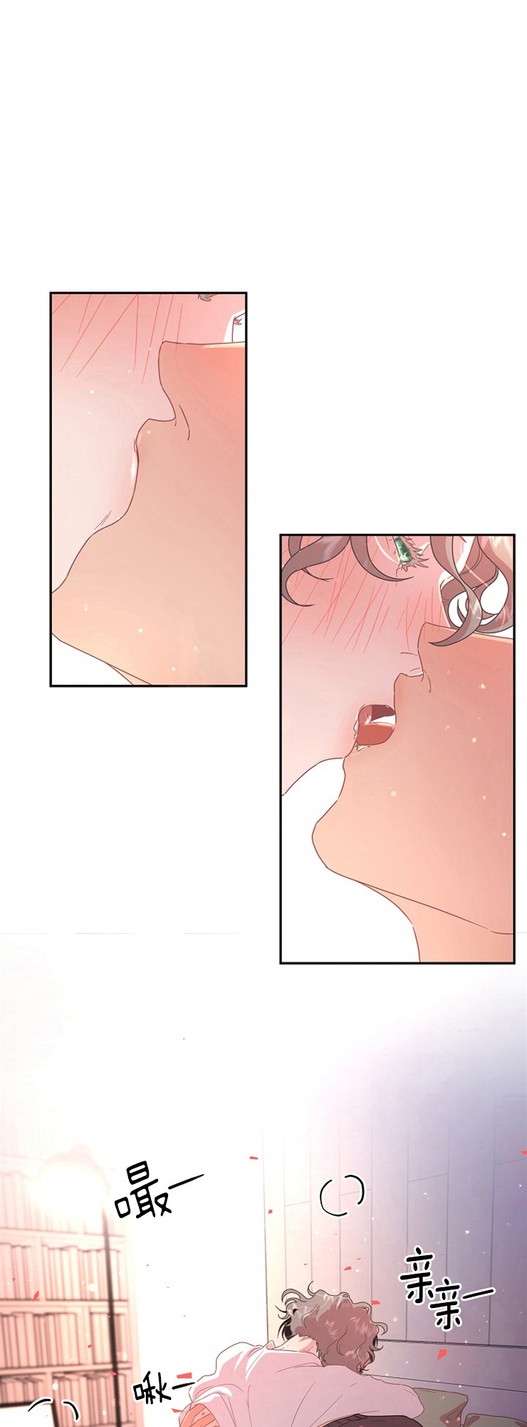 勾引alpha的方法（全集） - 第93话 没去过医院 - 第1张图