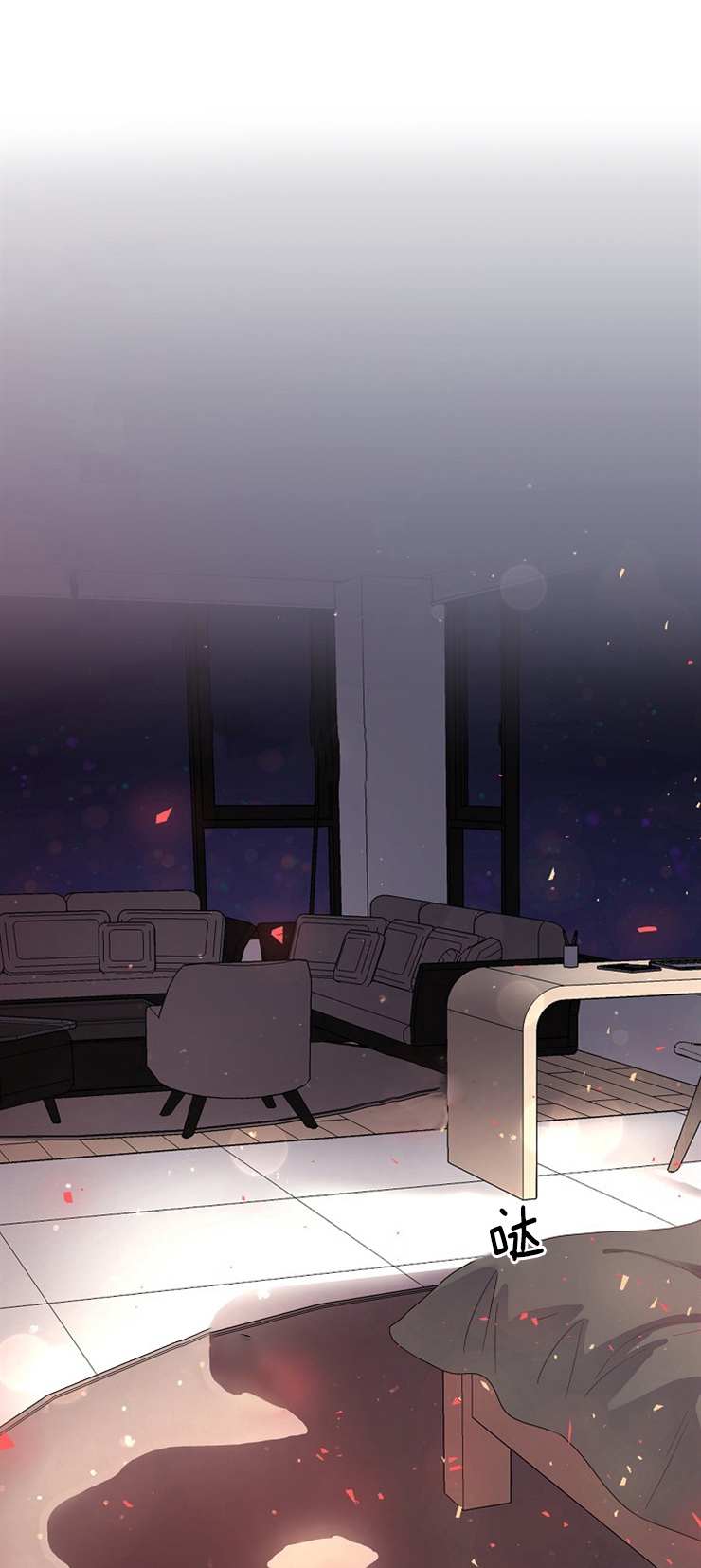 勾引alpha的方法（全集） - 第93话 没去过医院 - 第7张图