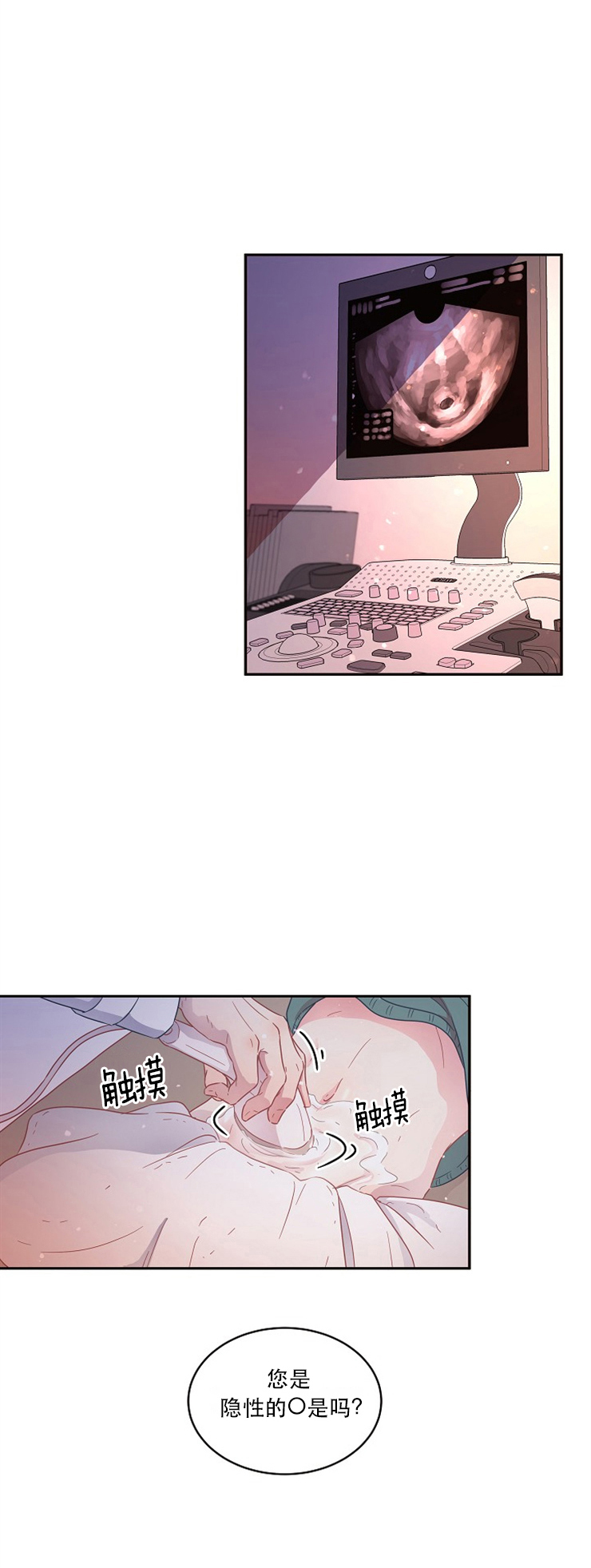 勾引alpha的方法（全集） - 第94话 想跟你结婚 - 第7张图