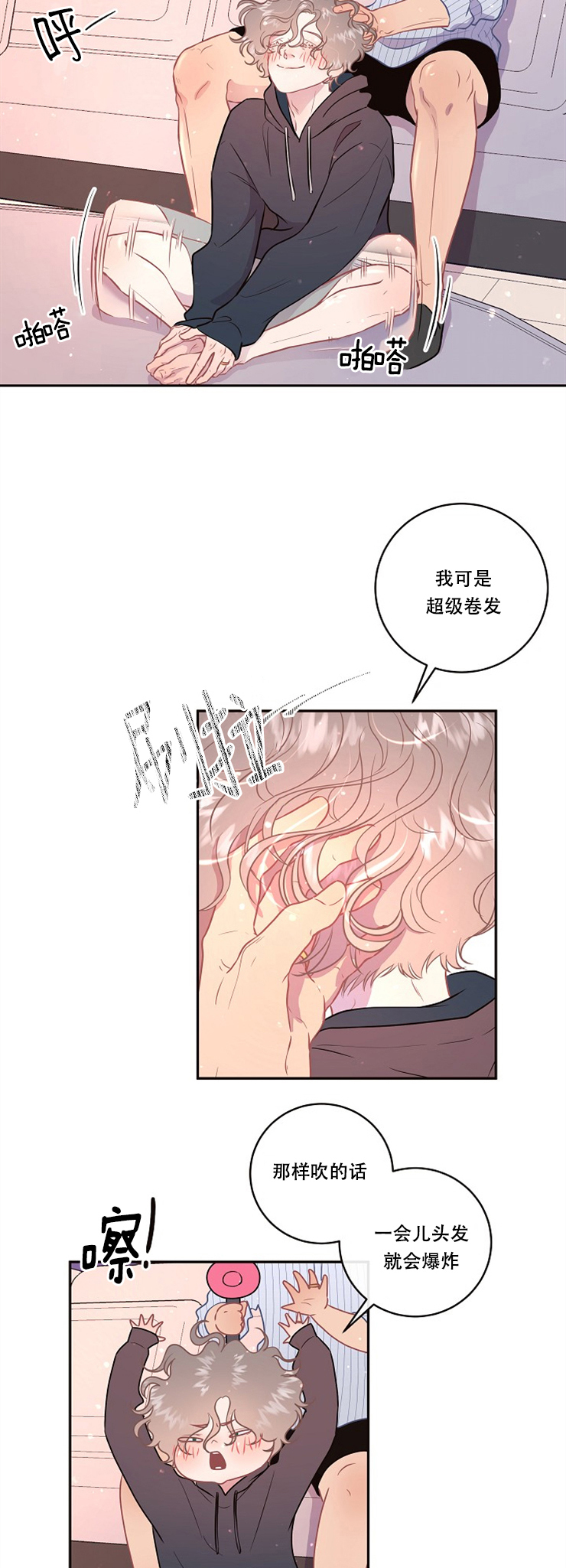 勾引alpha的方法（全集） - 第97话 孩子别要了 - 第2张图