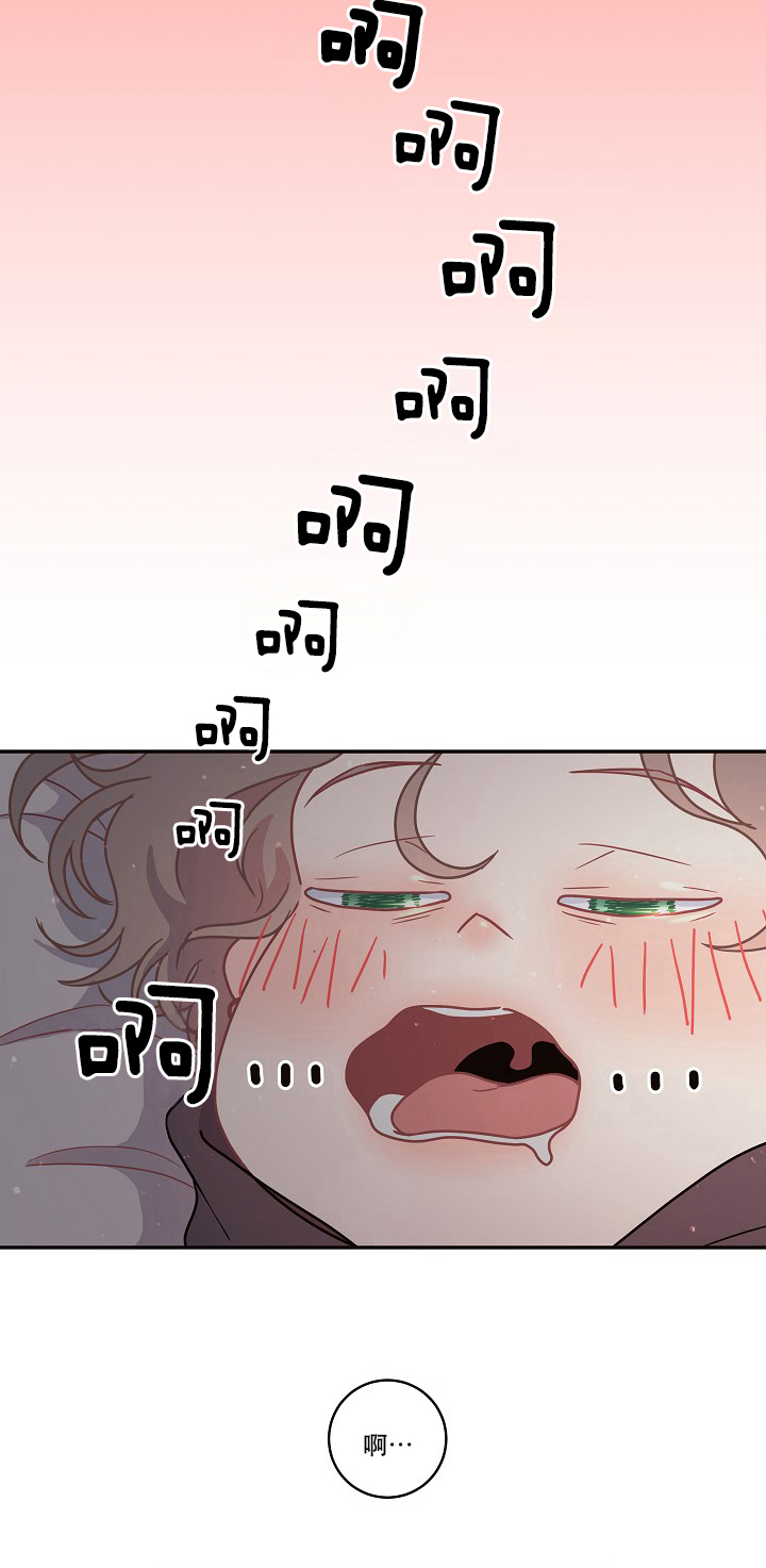 勾引alpha的方法（全集） - 第99话 我的金苹果 - 第9张图