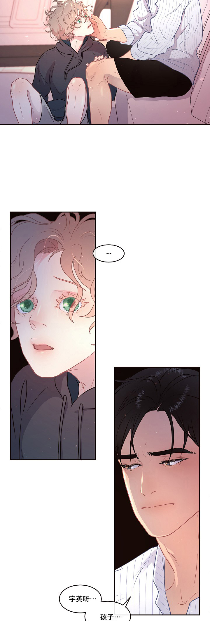 勾引alpha的方法（全集） - 第98话 生产的担忧 - 第2张图