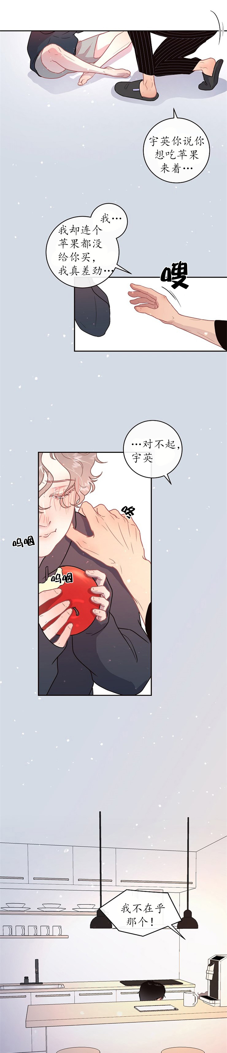 勾引alpha的方法（全集） - 第102话 全都买给你 - 第2张图