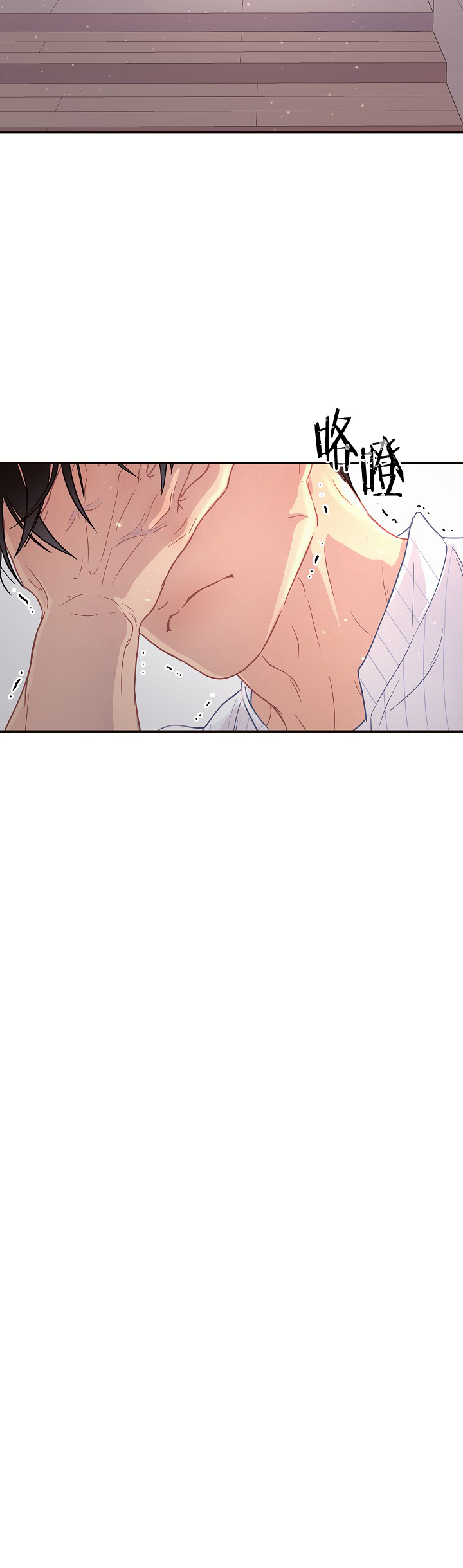 勾引alpha的方法（全集） - 第100话 我不会有事 - 第12张图