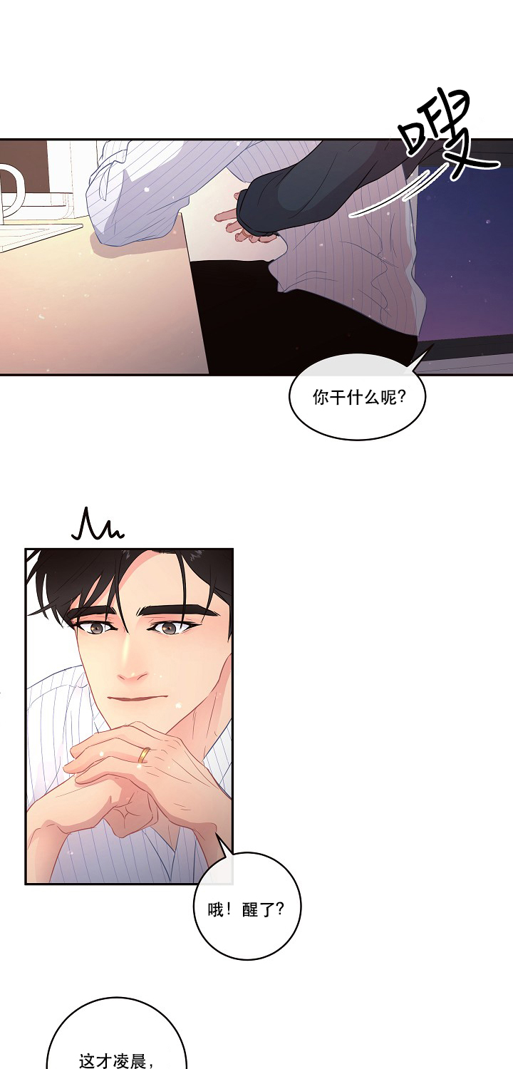 勾引alpha的方法（全集） - 第100话 我不会有事 - 第2张图