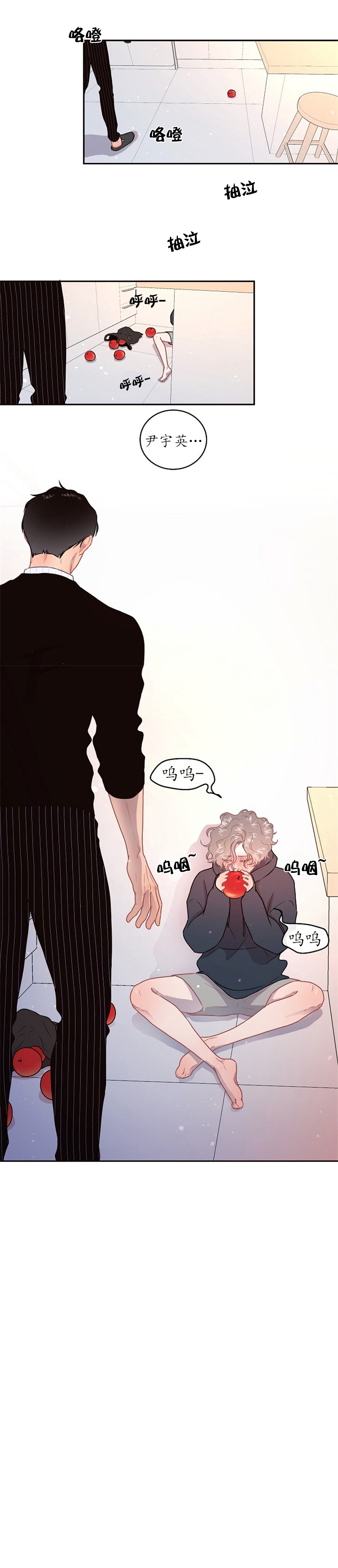 勾引alpha的方法（全集） - 第101话 人去哪里了 - 第6张图