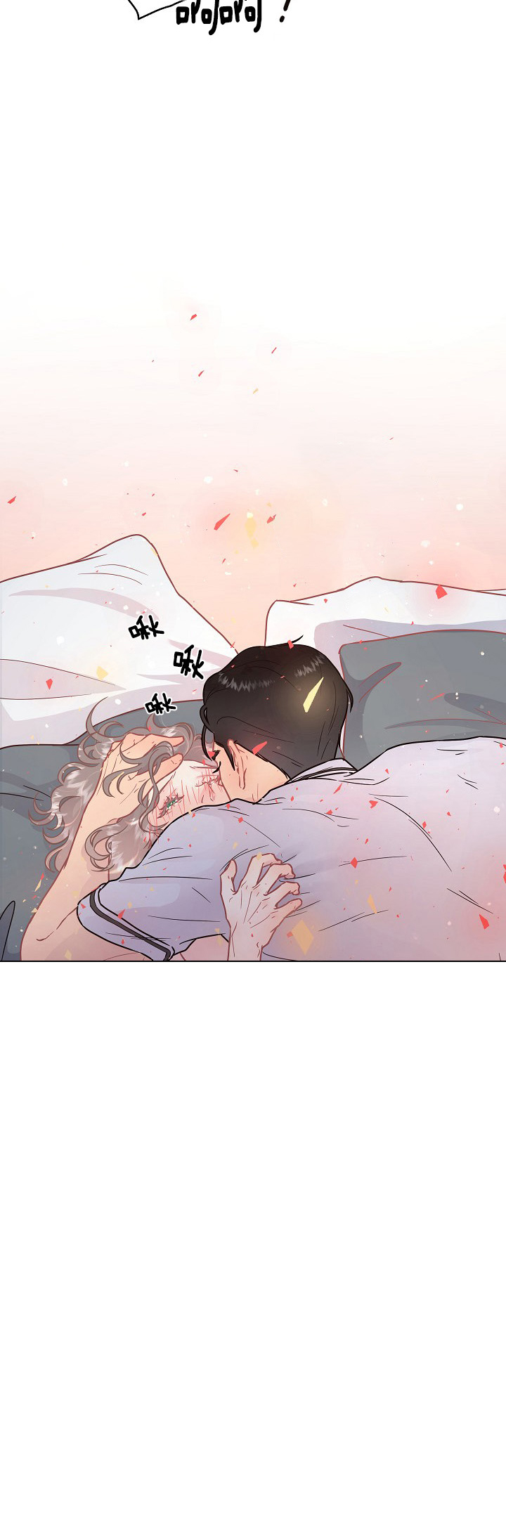 勾引alpha的方法（全集） - 第105话 制服的诱惑 - 第5张图