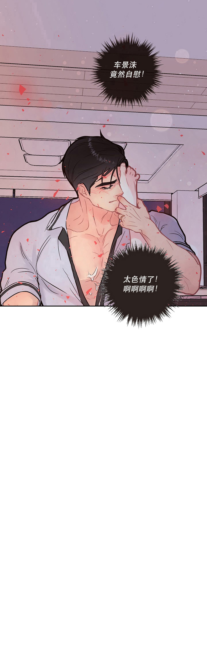 勾引alpha的方法（全集） - 第105话 制服的诱惑 - 第7张图