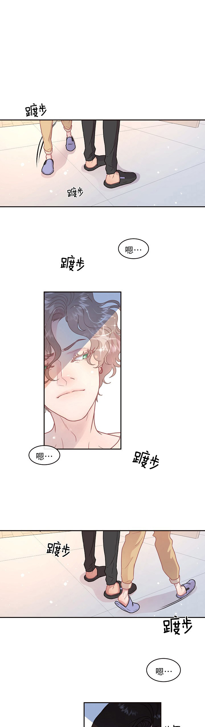 勾引alpha的方法（全集） - 第104话 差生车景洙 - 第1张图