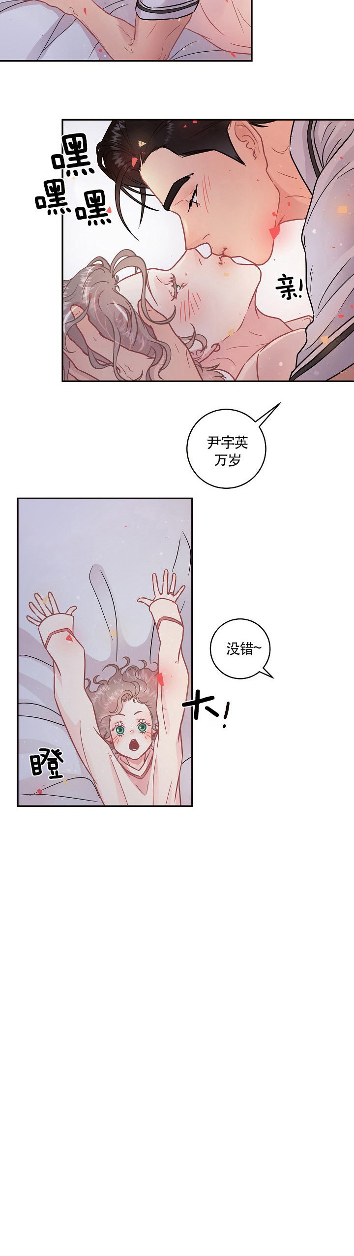 勾引alpha的方法（全集） - 第104话 差生车景洙 - 第6张图