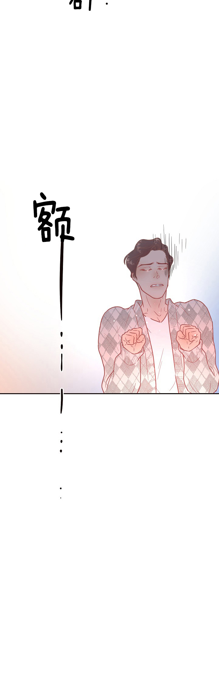 勾引alpha的方法（全集） - 第108话 上门被赶走 - 第12张图