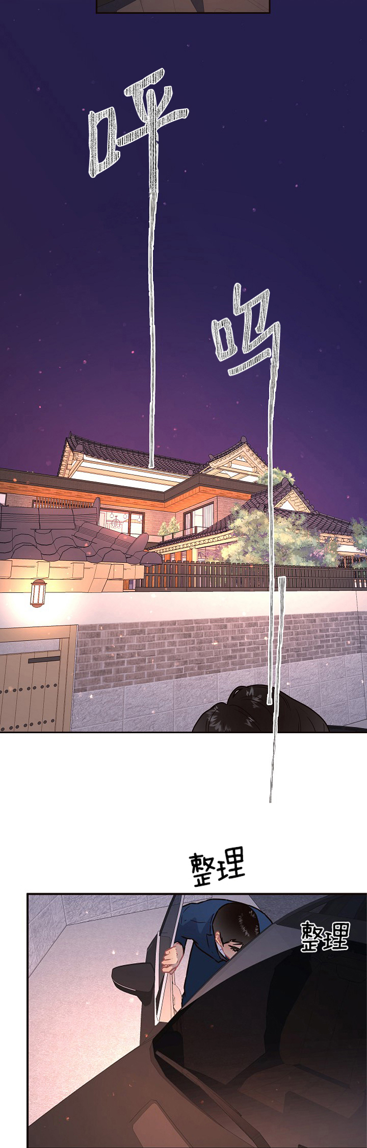 勾引alpha的方法（全集） - 第108话 上门被赶走 - 第3张图