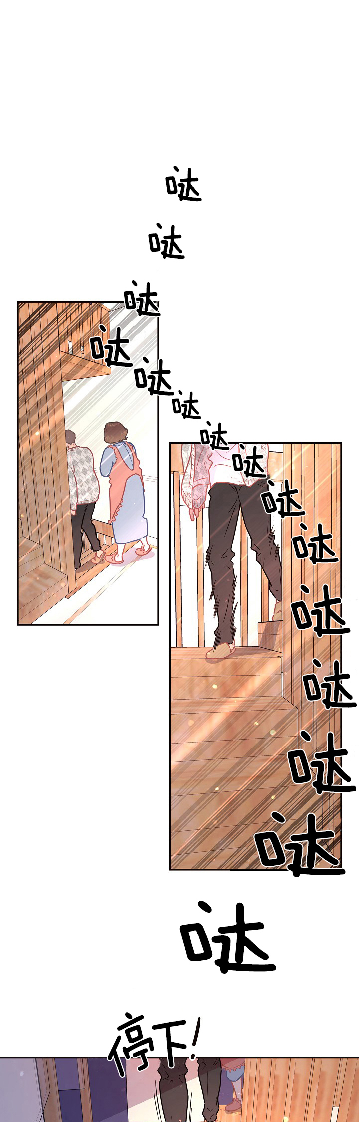 勾引alpha的方法（全集） - 第108话 上门被赶走 - 第8张图