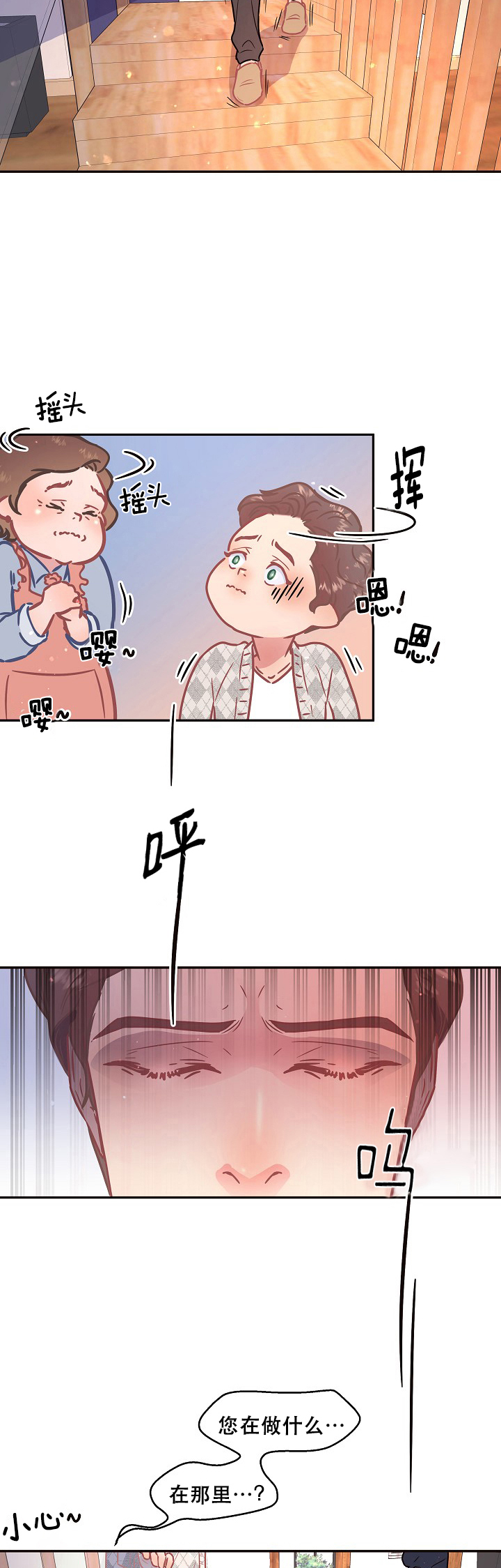 勾引alpha的方法（全集） - 第108话 上门被赶走 - 第9张图