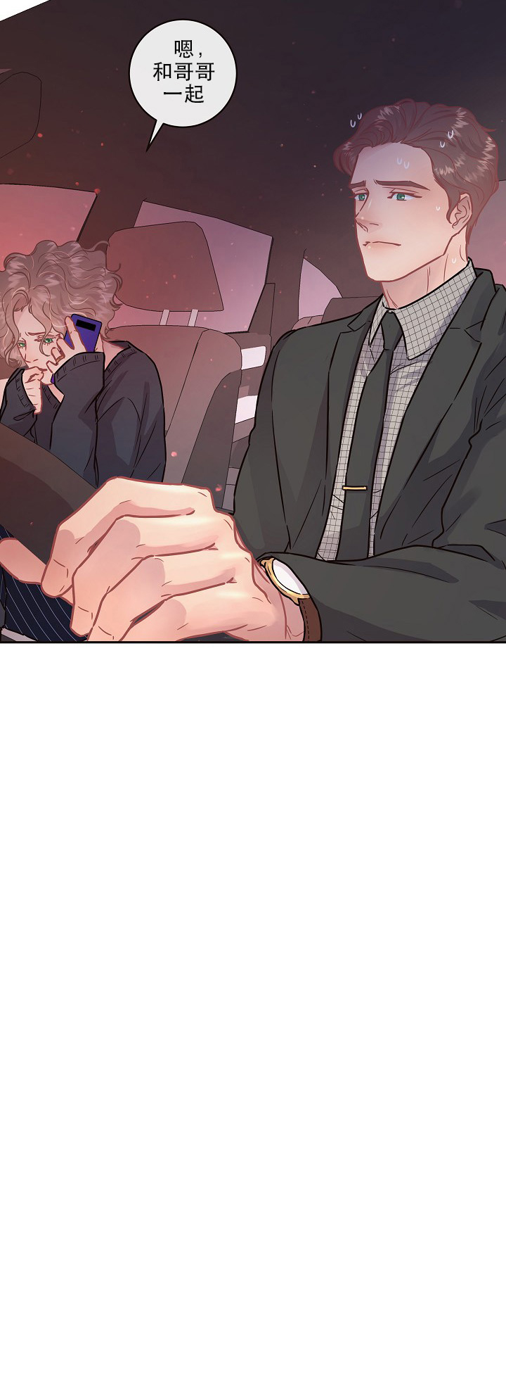 勾引alpha的方法（全集） - 第106话 宝宝的名字 - 第12张图