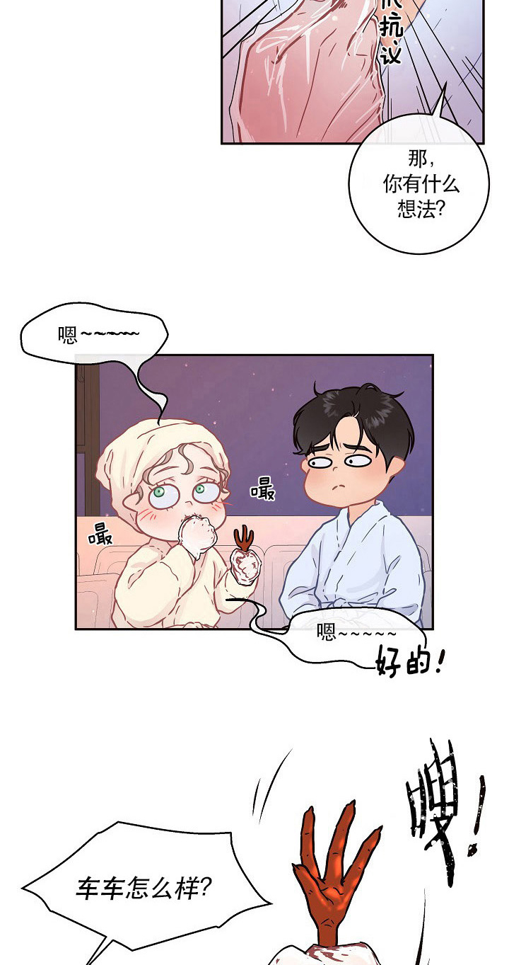 勾引alpha的方法（全集） - 第106话 宝宝的名字 - 第4张图