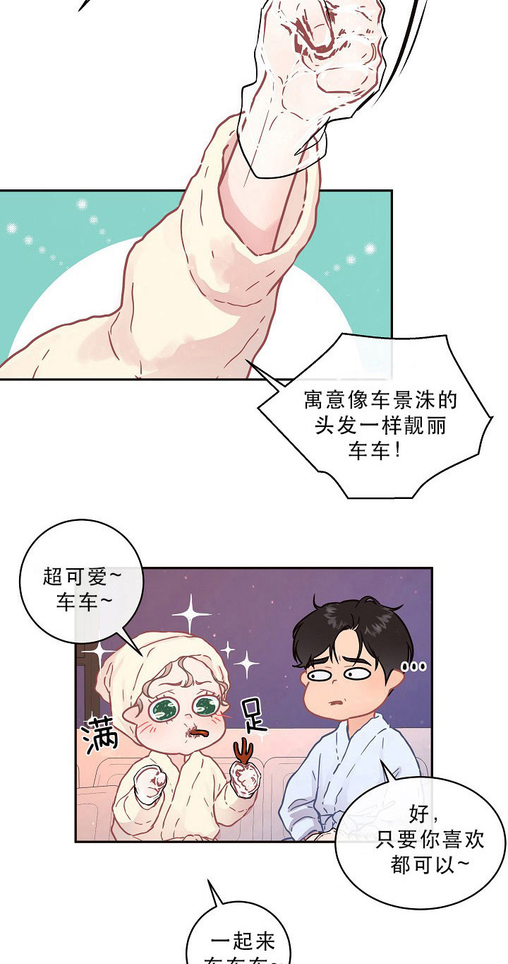 勾引alpha的方法（全集） - 第106话 宝宝的名字 - 第5张图