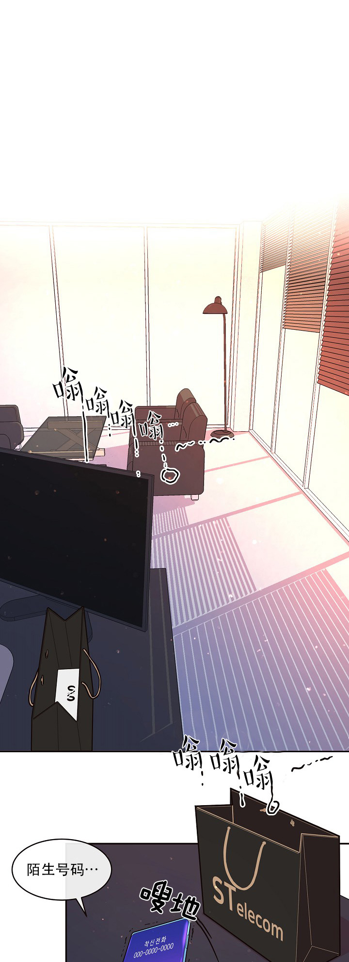 勾引alpha的方法（全集） - 第106话 宝宝的名字 - 第8张图