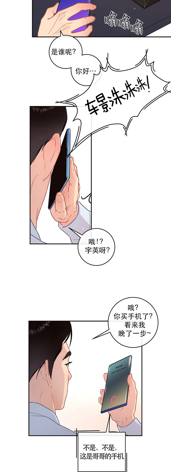 勾引alpha的方法（全集） - 第106话 宝宝的名字 - 第9张图