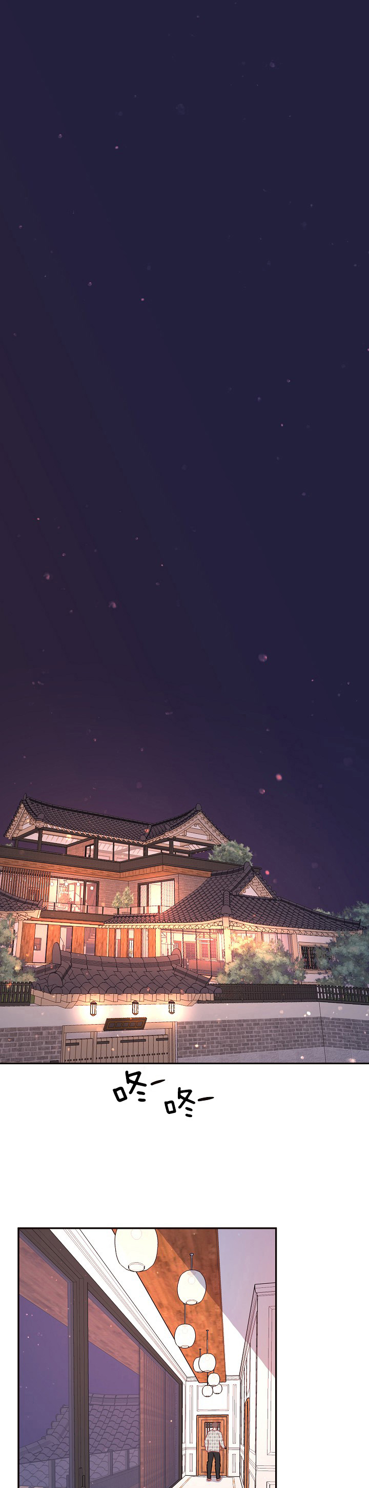 勾引alpha的方法（全集） - 第107话 被拐骗回家 - 第1张图