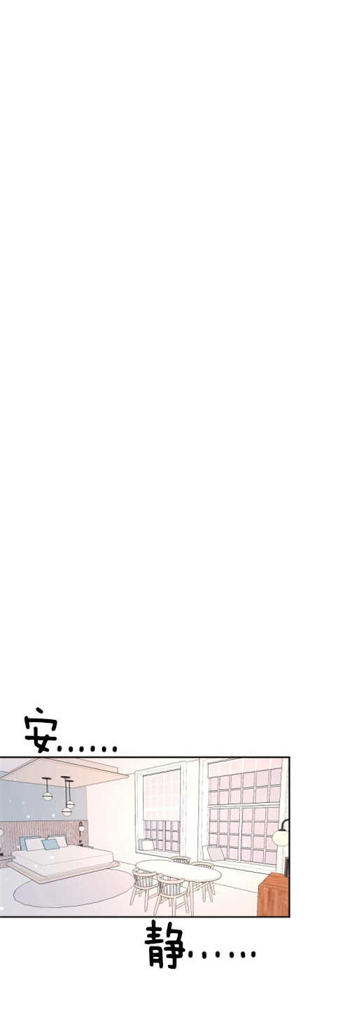 勾引alpha的方法（全集） - 第110话 被拆的鸳鸯 - 第5张图