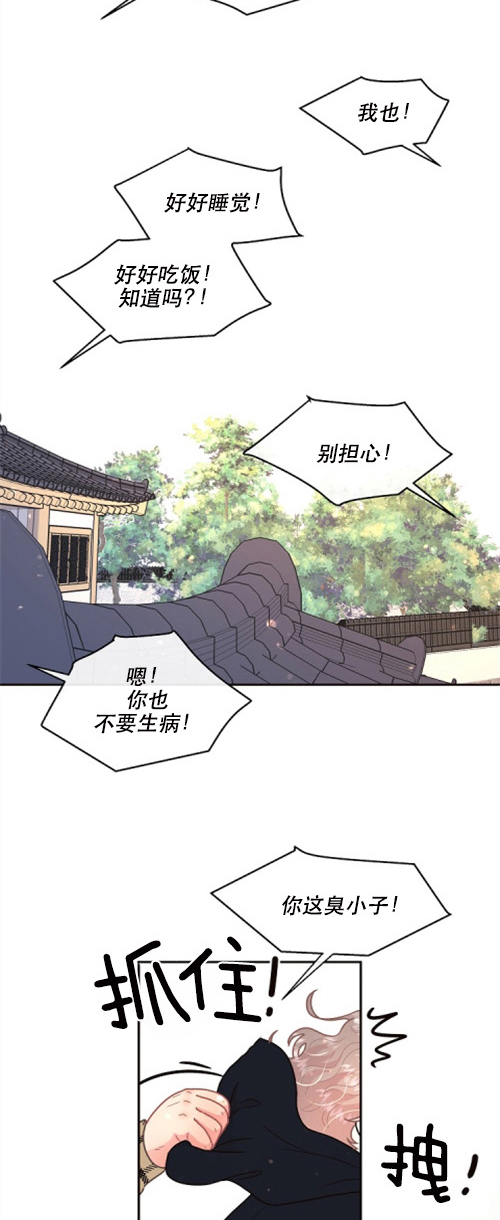 勾引alpha的方法（全集） - 第111话 决堤的思念 - 第4张图