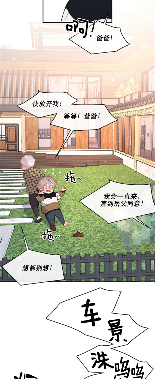 勾引alpha的方法（全集） - 第111话 决堤的思念 - 第5张图