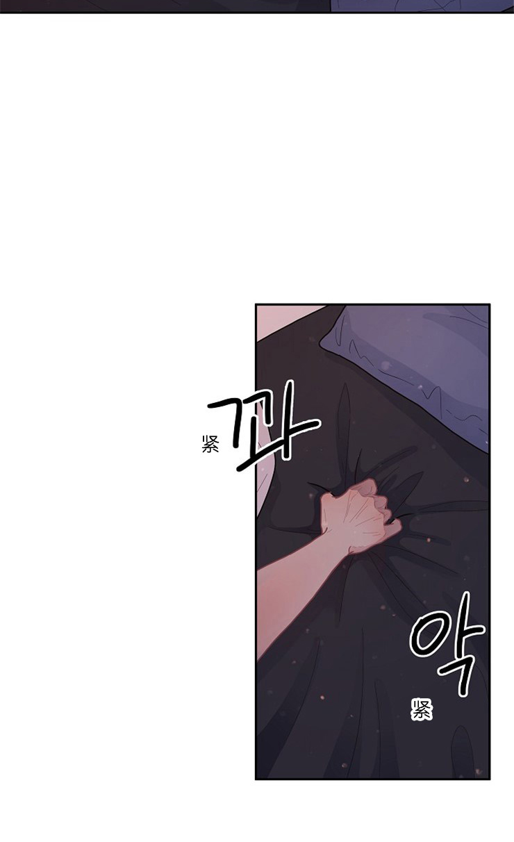 勾引alpha的方法（全集） - 第114话 景洙的噩梦 - 第11张图