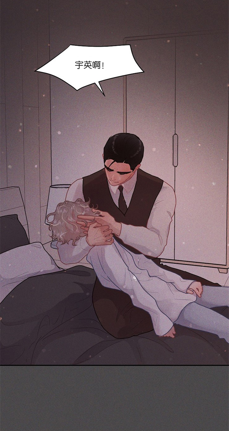 勾引alpha的方法（全集） - 第114话 景洙的噩梦 - 第6张图