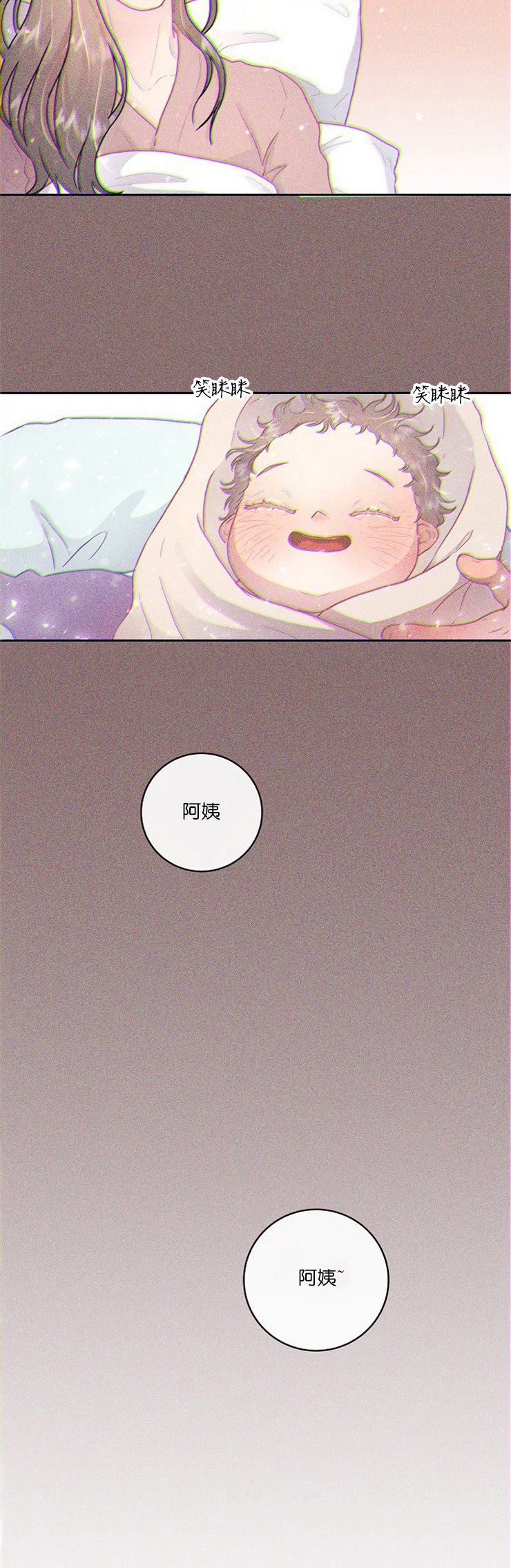 勾引alpha的方法（全集） - 第113话 母亲的疼爱 - 第8张图