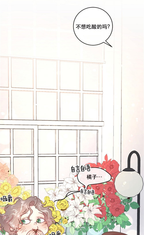 勾引alpha的方法（全集） - 第112话 天定的姻缘 - 第11张图