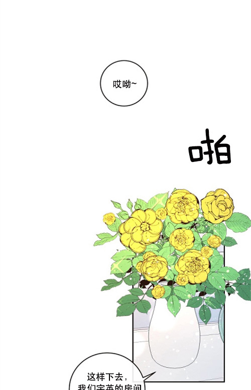 勾引alpha的方法（全集） - 第112话 天定的姻缘 - 第1张图