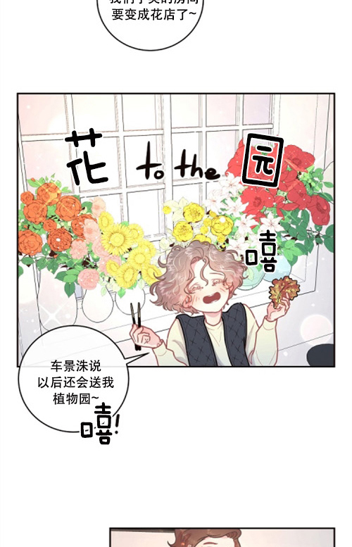 勾引alpha的方法（全集） - 第112话 天定的姻缘 - 第2张图