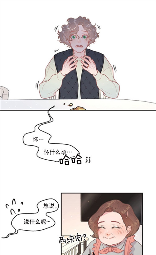 勾引alpha的方法（全集） - 第112话 天定的姻缘 - 第7张图