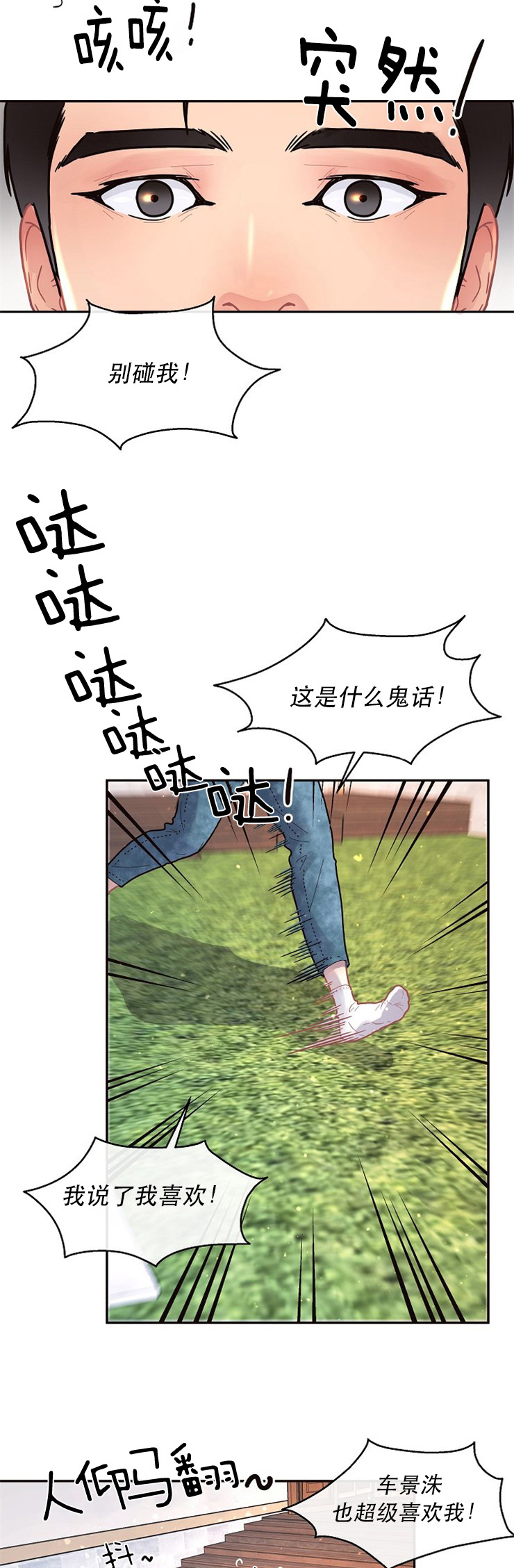 勾引alpha的方法（全集） - 第117话 没有他会死 - 第5张图