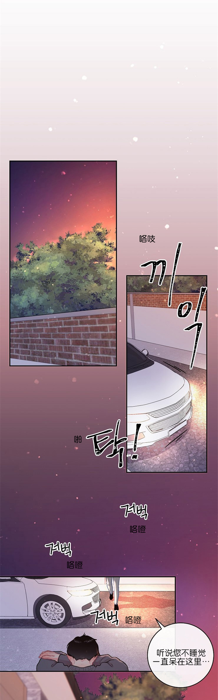 勾引alpha的方法（全集） - 第115话 舍不得离开 - 第5张图