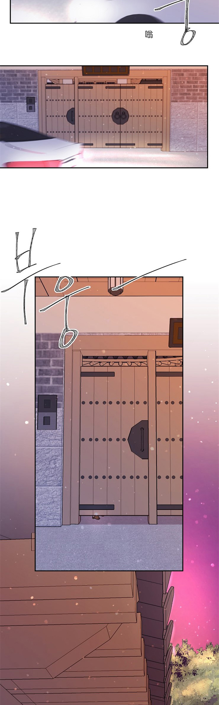 勾引alpha的方法（全集） - 第115话 舍不得离开 - 第9张图