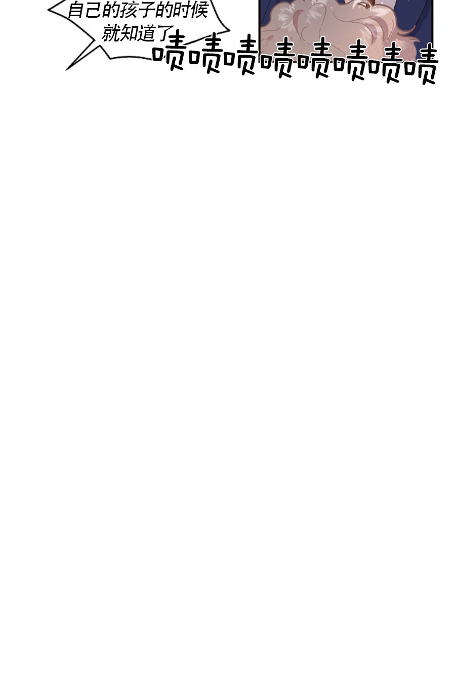 勾引alpha的方法（全集） - 第119话 都躺进医院 - 第16张图