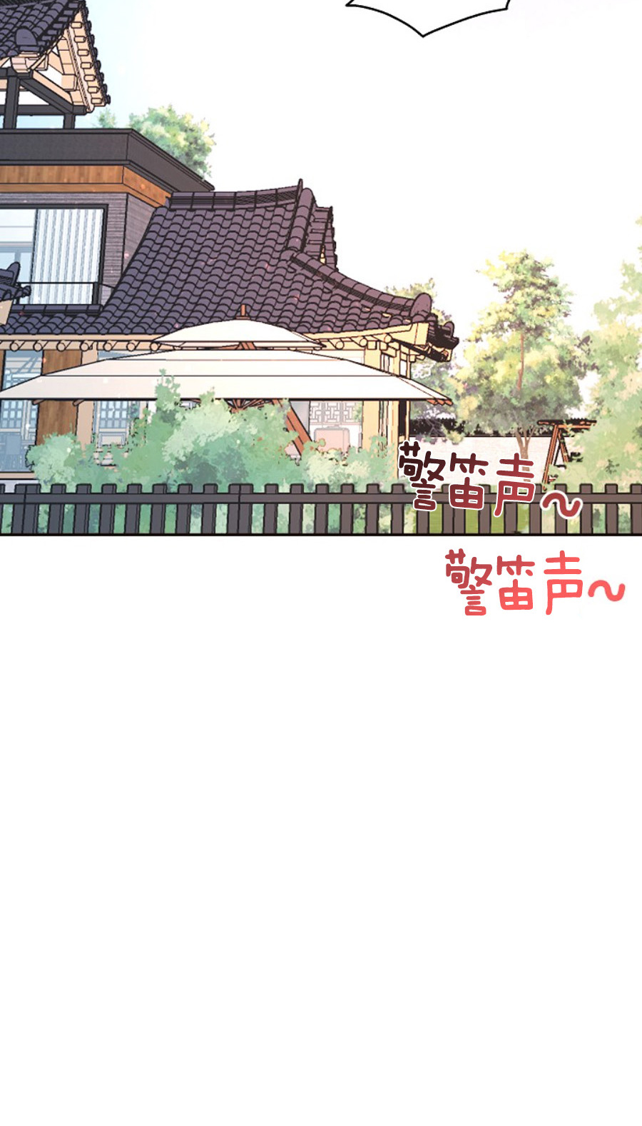 勾引alpha的方法（全集） - 第119话 都躺进医院 - 第4张图