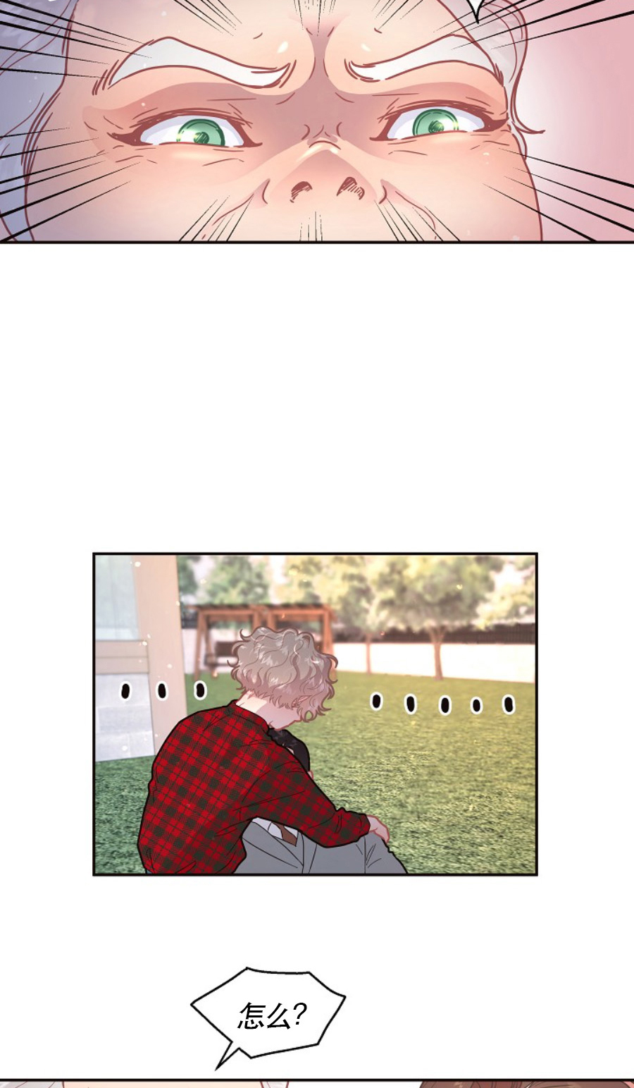 勾引alpha的方法（全集） - 第118话 大型修罗场 - 第13张图